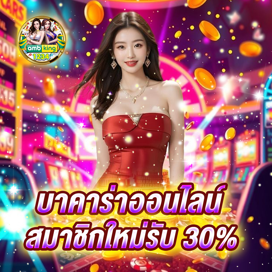 UFABET ฝากถอนออโต้ ไม่มีขั้นต่ำ รวดเร็วภายใน 30 วินาที